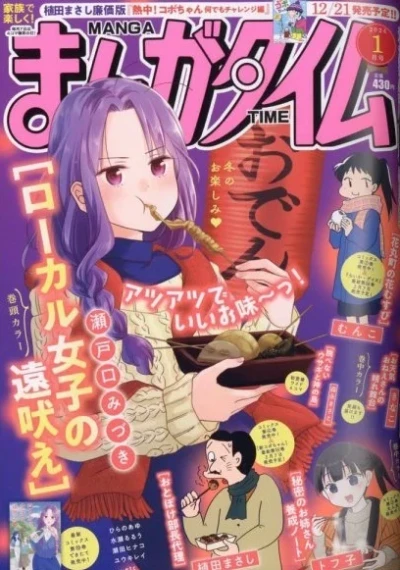 Cover of No. 1, 2024