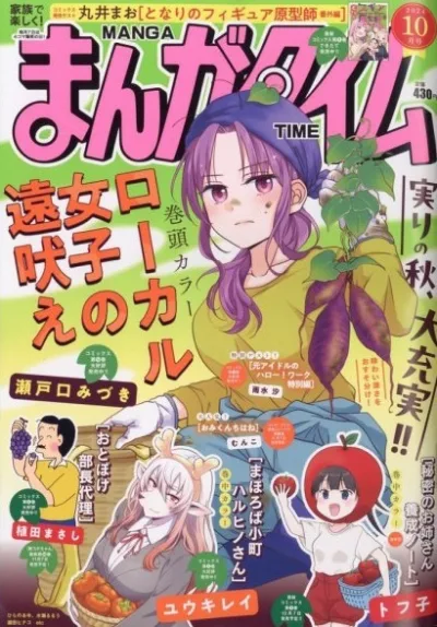 Cover of No. 10, 2024