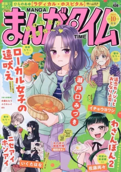 Cover of No. 10, 2025