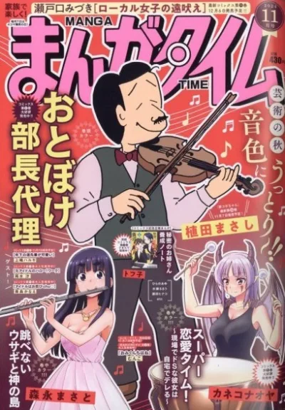 Cover of No. 11, 2024