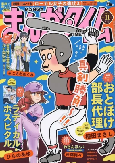 Cover of No. 11, 2025