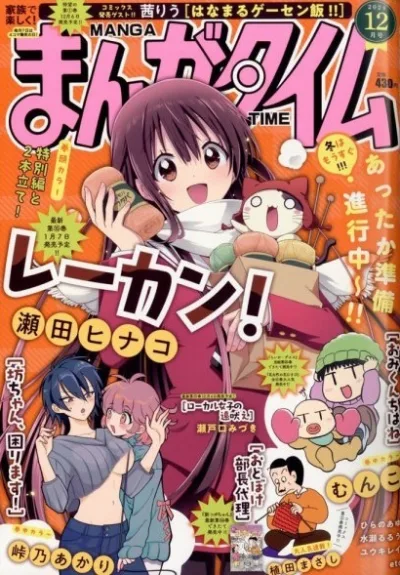 Cover of No. 12, 2024