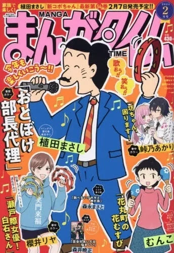 Cover of No. 2, 2024