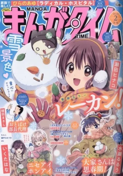Cover of No. 2, 2025