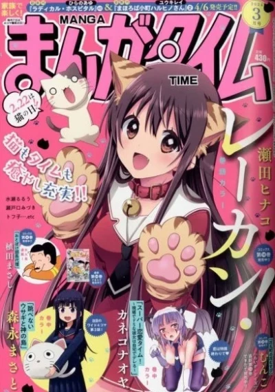 Cover of No. 3, 2024
