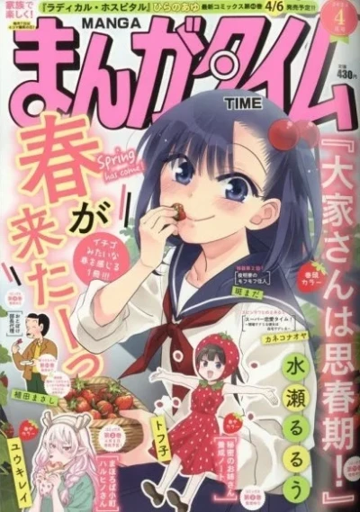 Cover of No. 4, 2024