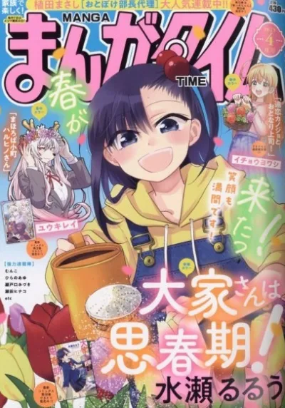 Cover of No. 4, 2025