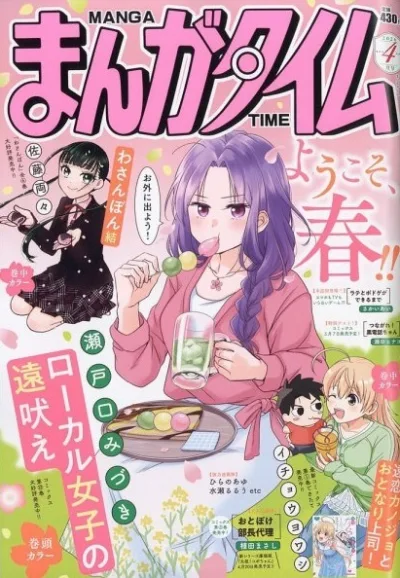 Cover of No. 4, 2026
