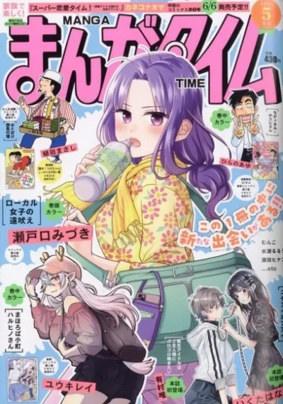 Cover of No. 5, 2024