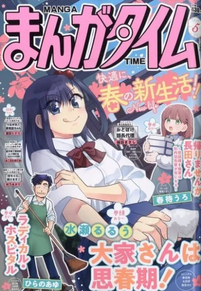 Cover of No. 5, 2026