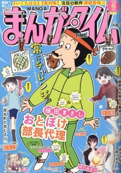 Cover of No. 6, 2024