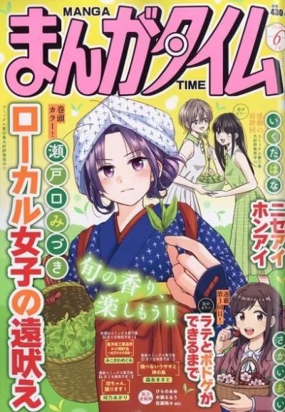Cover of No. 6, 2026