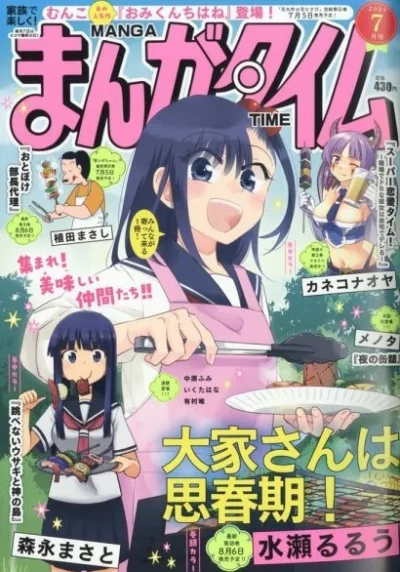 Cover of No. 7, 2024