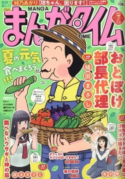 Cover of No. 7, 2025