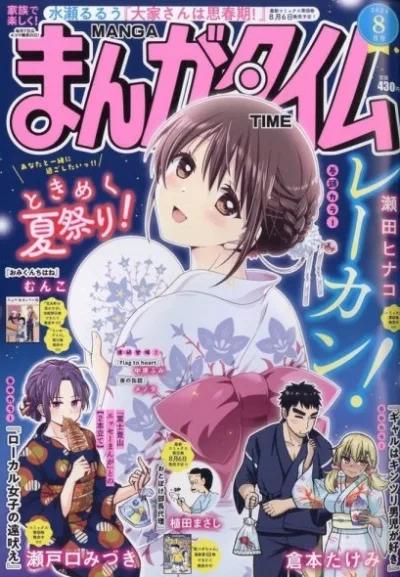 Cover of No. 8, 2024