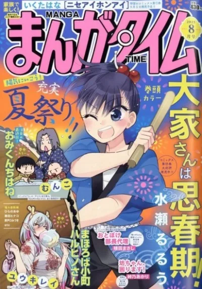 Cover of No. 8, 2025