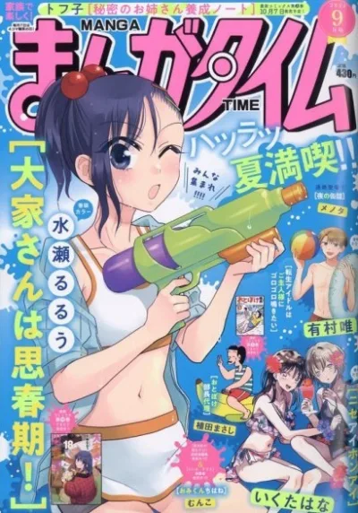 Cover of No. 9, 2024