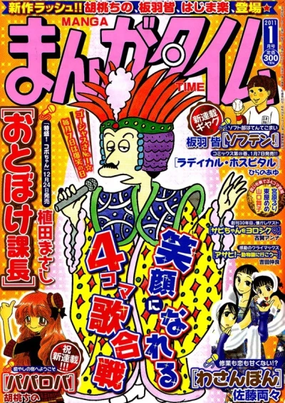 Cover of No. 1, 2011