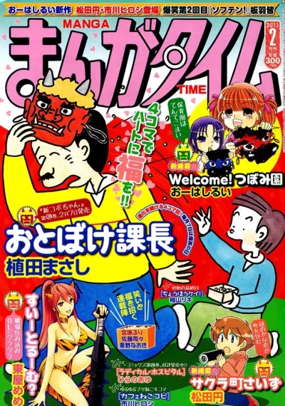 Cover of No. 2, 2011