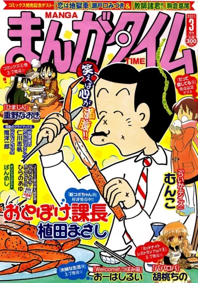 Cover of No. 3, 2011