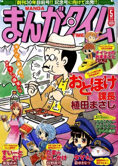 Cover of No. 5, 2011