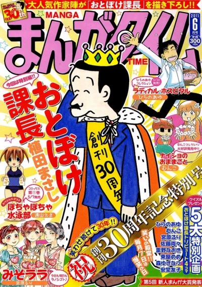 Cover of No. 6, 2011