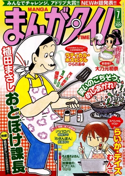 Cover of No. 7, 2011