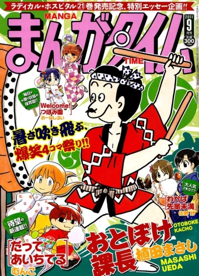 Cover of No. 9, 2011