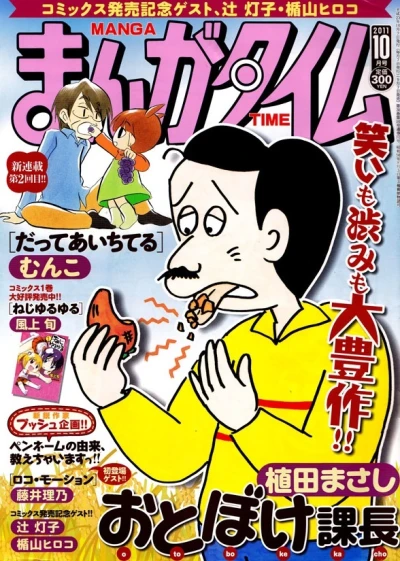 Cover of No. 10, 2011
