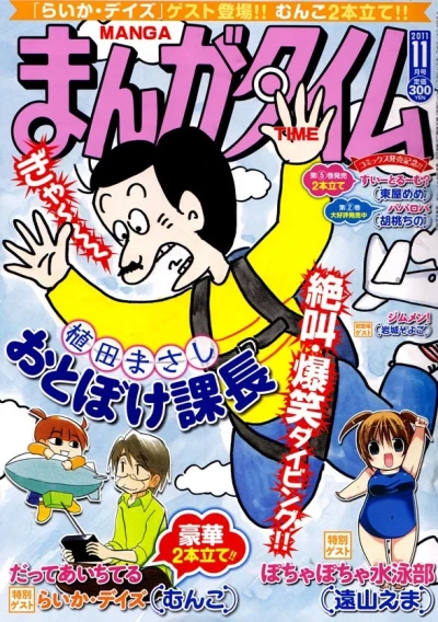 Cover of No. 11, 2011