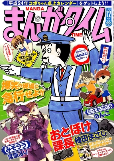 Cover of No. 12, 2011