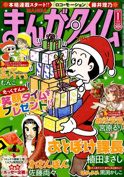 Cover of No. 1, 2012