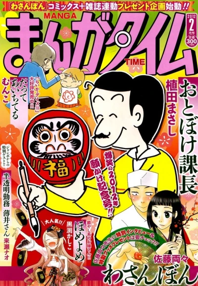 Cover of No. 2, 2012