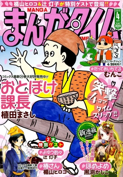 Cover of No. 4, 2012