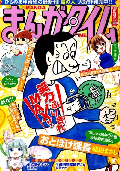 Cover of No. 5, 2012