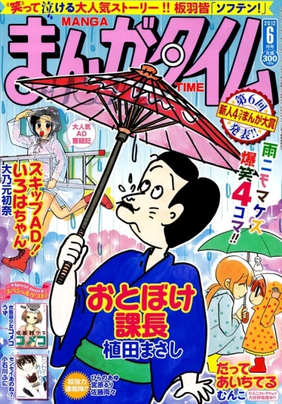 Cover of No. 6, 2012