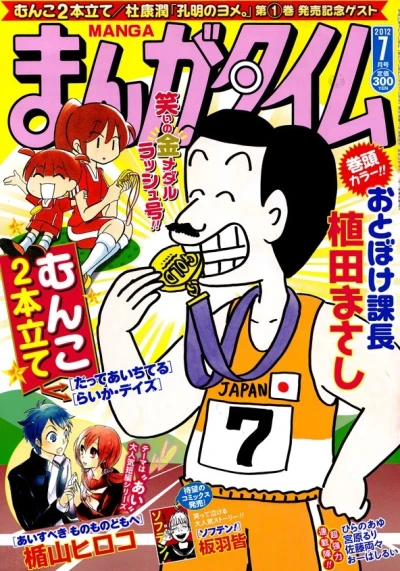 Cover of No. 7, 2012