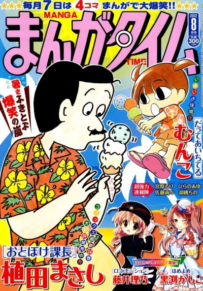 Cover of No. 8, 2012