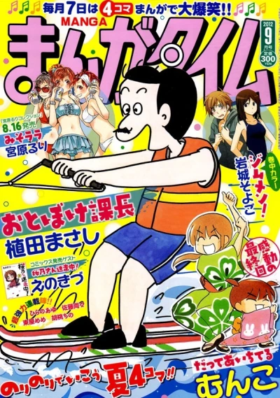 Cover of No. 9, 2012