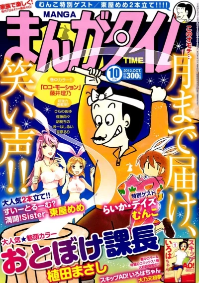 Cover of No. 10, 2012