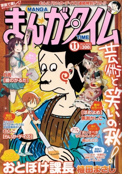 Cover of No. 11, 2012