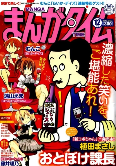 Cover of No. 12, 2012
