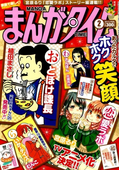 Cover of No. 2, 2013