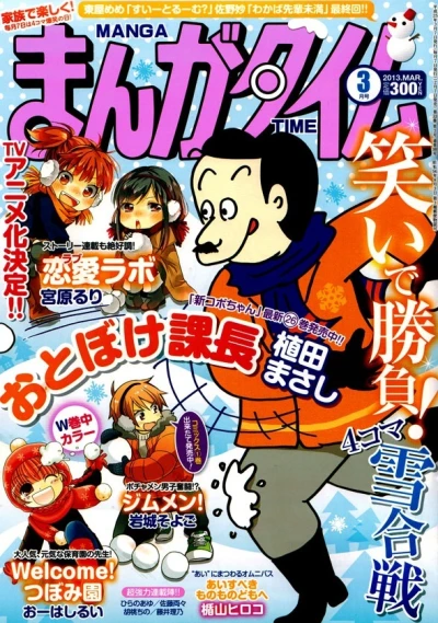 Cover of No. 3, 2013