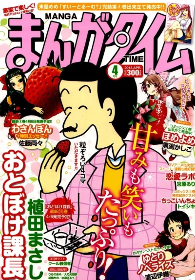 Cover of No. 4, 2013