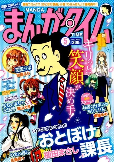 Cover of No. 5, 2013