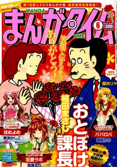 Cover of No. 6, 2013