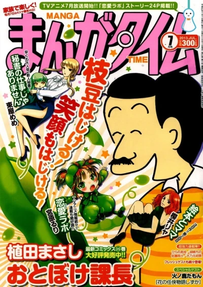 Cover of No. 7, 2013