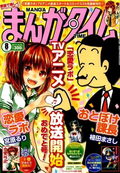 Cover of No. 8, 2013