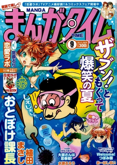Cover of No. 9, 2013